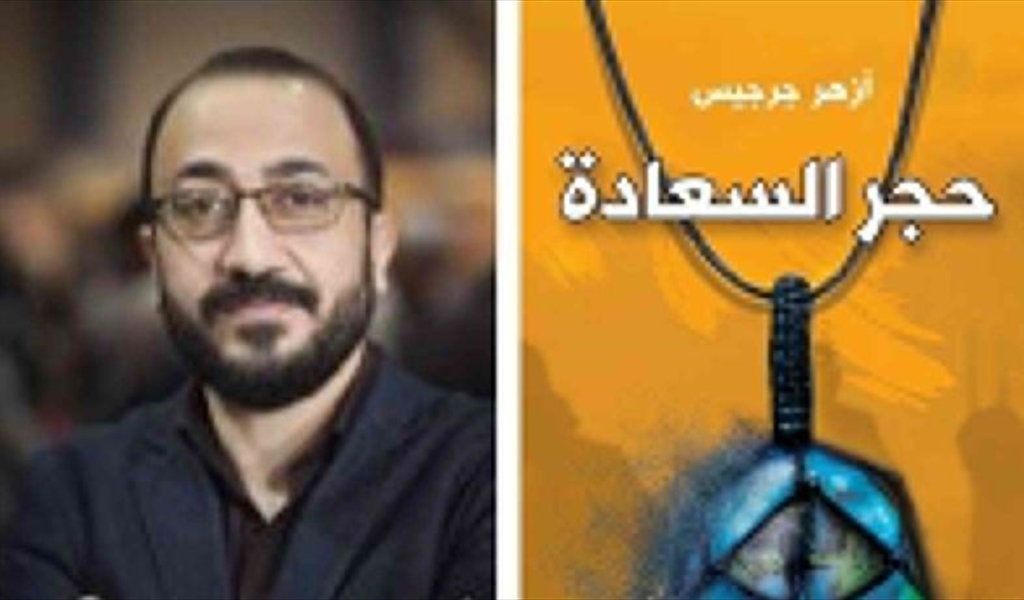 التكامل الاجتماعي حلم عالمي لم يتحقق بعد