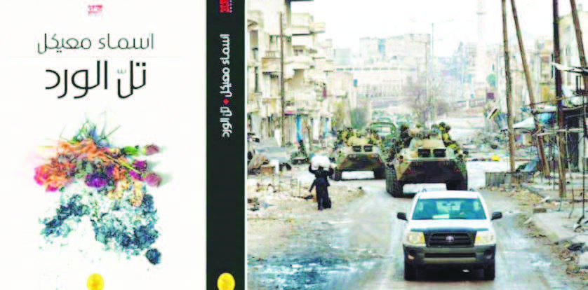 هل احتفظت الرواية المعاصرة بالقيمة الحقيقيَّة للأد